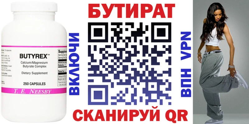 БУТИРАТ BDO где купить наркоту Красновишерск