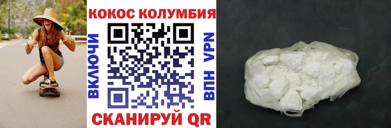 Cocaine Columbia  Красновишерск 