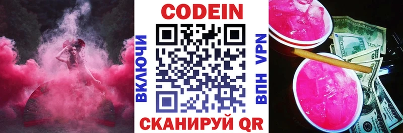 Codein Purple Drank  что такое наркотик  Красновишерск 