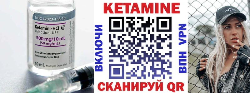 Кетамин VHQ  Красновишерск 