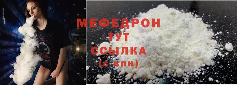 МЕФ mephedrone  blacksprut ONION  Красновишерск  где найти  